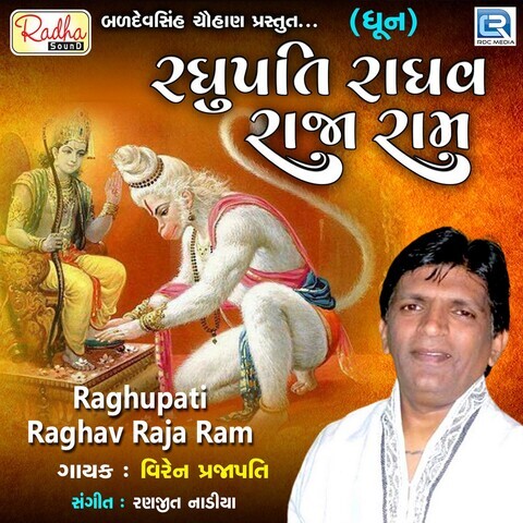Raghav Raja Singer Raghupati Raghav Raja Ram Dhoon Song Download: Raghupati Raghav Raja ...