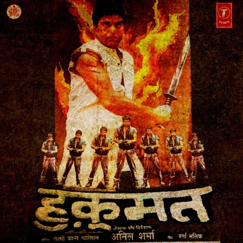 hukumat bhojpuri video song hd hukumat bhojpuri video song hd