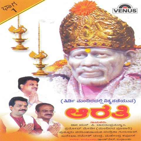 sai baba evening aarti in telugu mp3