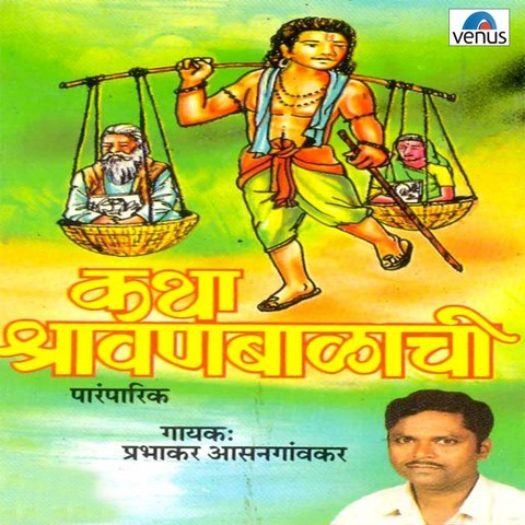 Marathi Katha Free Online Reading