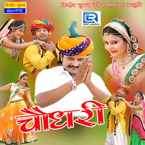 Choudhary Songs Download: Choudhary MP3 Rajasthani Songs ...