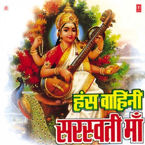 Hansvahini Saraswati Maa Songs Download: Hansvahini 