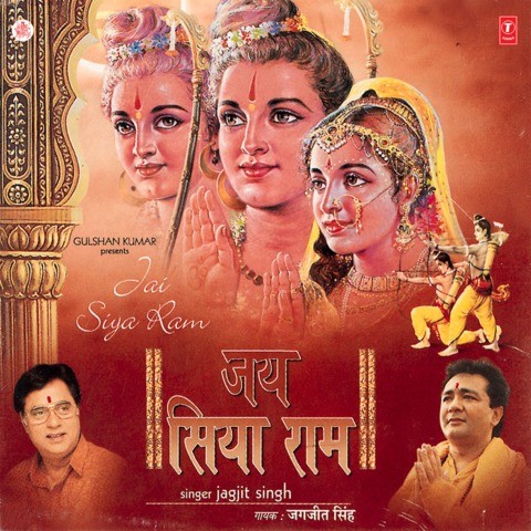 Ram Siya Ram Jai Jai Ram Song Free Download