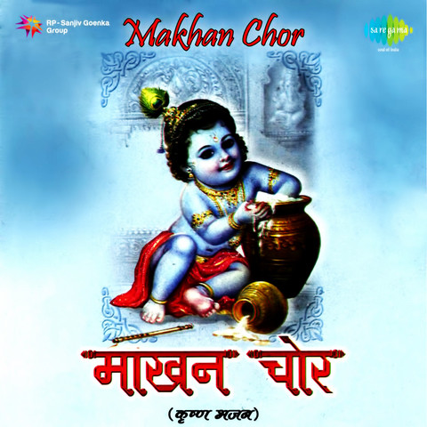 makhan chor krishna bhajan download