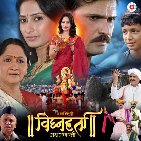 Gana Gana Ganpati MP3 Song Download- Vignaharta 