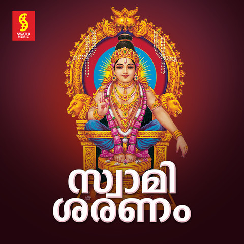 Swami Saranam Songs Download: Swami Saranam MP3 Malayalam Songs Online