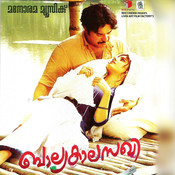 thamarapoonkavanathil mp3 song