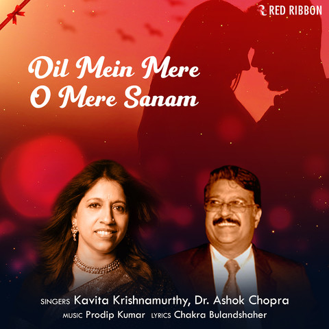 mere dil mein aana o sanam mp3 song download pagalworld