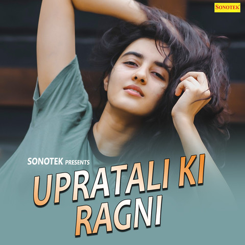 Upratali Ki Ragni Songs Download: Upratali Ki Ragni MP3 Haryanvi Songs Upratali Ki Ragni Songs Download: Upratali Ki Ragni MP3 Haryanvi Songs