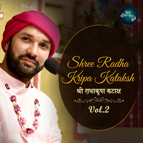 Shree Radha Kripa Kataksh (Vol.2) Songs Download: Shree Radha Kripa