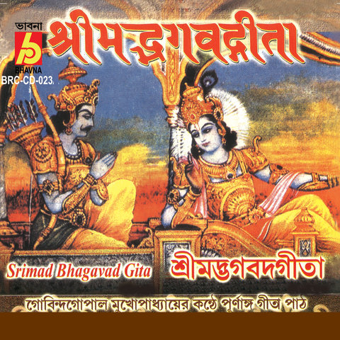 Srimad Bhagavad Gita Songs Download: Srimad Bhagavad Gita MP3 Bengali ...