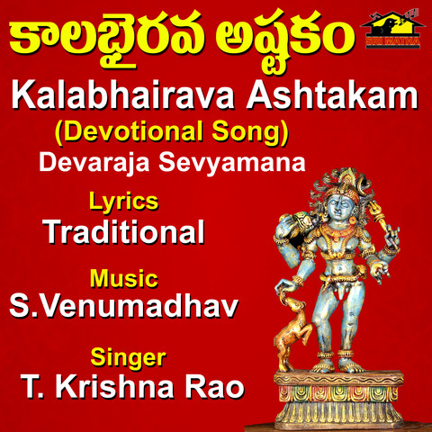 Kalabhairava Ashtakam Song Download: Kalabhairava Ashtakam MP3 Telugu