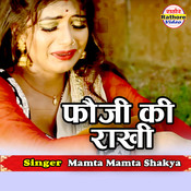 Fouji ki Rakhi Songs