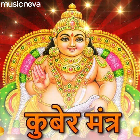 Kuber Mantra - Om Shreem Om Hreem Shreem Song Download: Kuber Mantra - Om  Shreem Om Hreem Shreem MP3 Sanskrit Song Online Free on 