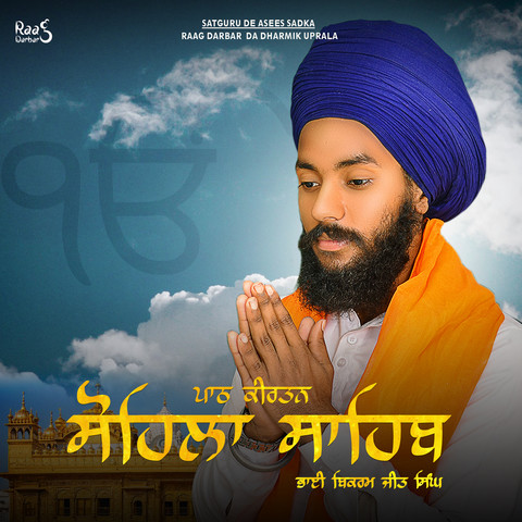 Path Kirtan Sohila Song Download: Path Kirtan Sohila MP3 Punjabi Song