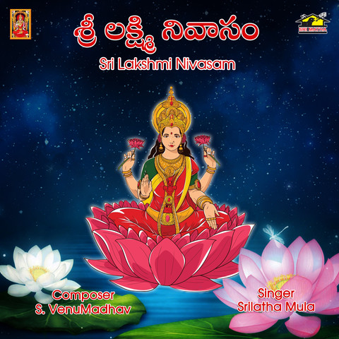 Sri Lakshmi Nivasam Song Download: Sri Lakshmi Nivasam MP3 Telugu Song ...