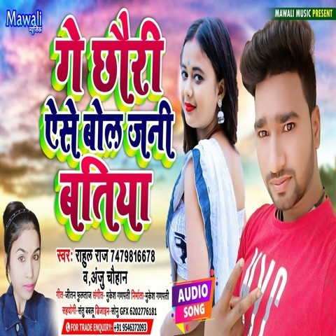 bhar holi ghumab kholi choli ke batamiya mp3 song download