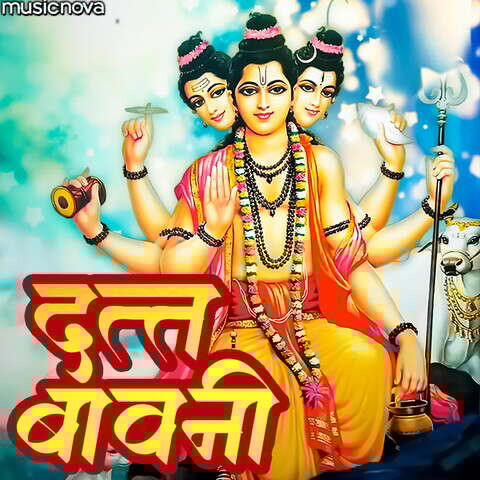 Datta Bavani Song Download: Datta Bavani MP3 Marathi Song Online Free on Gaana com Datta Bavani Song Download: Datta Bavani MP3 Marathi Song Online Free on Gaana com