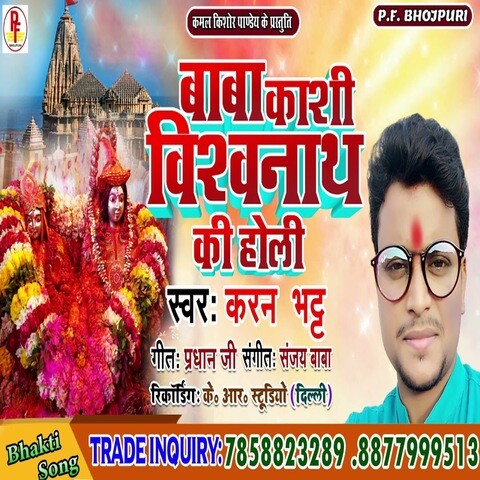 bhojpuri holi holi song download