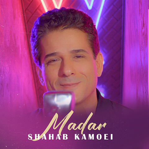 madar mp3 song