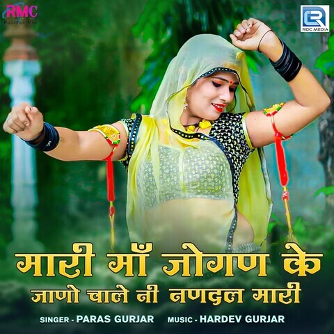 arjan velly ne pair jod ke gandasi mari mp3 download