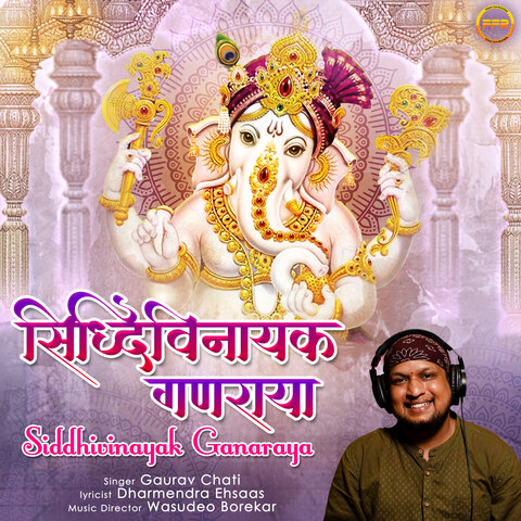 Siddhivinayak Ganaraya Song Download: Siddhivinayak Ganaraya MP3 Song ...