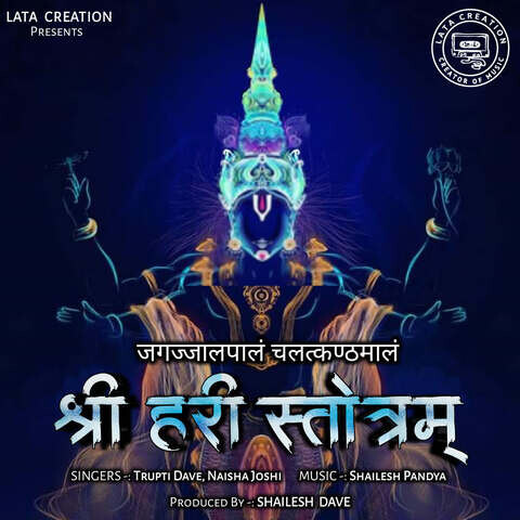 Shree Hari Stotram Song Download: Shree Hari Stotram MP3 Sanskrit Song ...