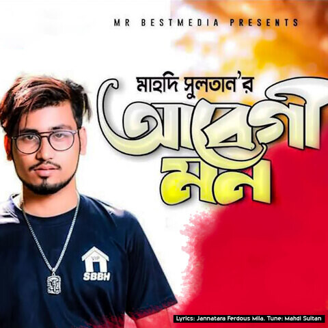 Abegi Mon Song Download: Abegi Mon MP3 Bengali Song Online Free on ...