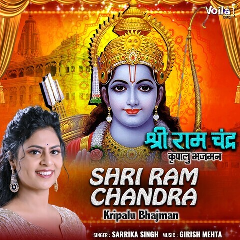 shri ram chandra ringtone download pagalworld mp3 pagal hindi