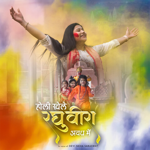 holi khele masane mein mp3 free download