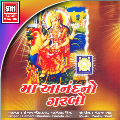 Maa Anand No Garbo Songs Download: Maa Anand No Garbo MP3 Gujarati