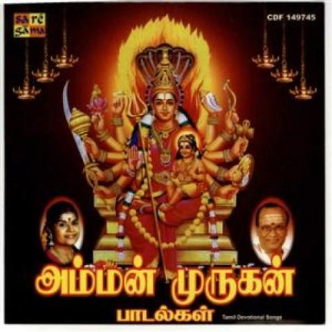 lr eswari songs-free download 108 amman (full song) l. R. Eswari download or listen free.