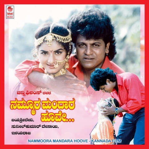 Kannada Mahakshatriya Mp3 Songs