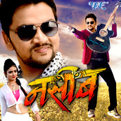 chumma mange mastarwa bhojpuri mp3 song