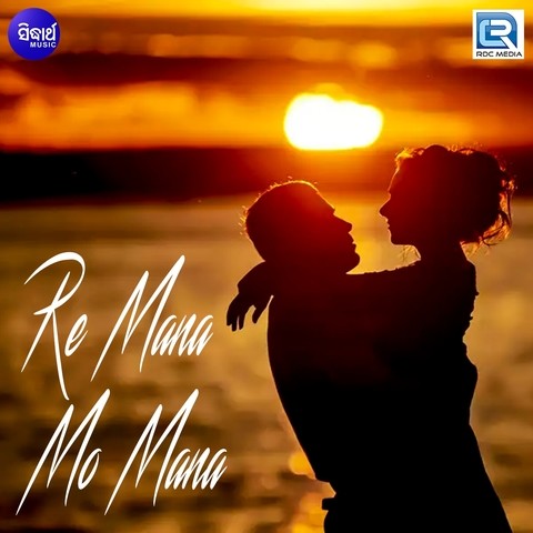 Re Mana Mo Mana Song Download: Re Mana Mo Mana MP3 Odia Song Online Re Mana Mo Mana Song Download: Re Mana Mo Mana MP3 Odia Song Online