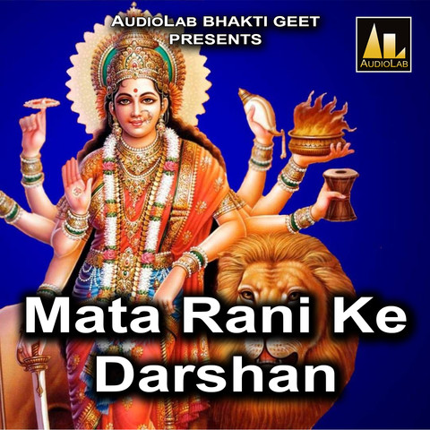 Mata Rani Ke Darshan Songs Download: Mata Rani Ke Darshan MP3 Songs ...