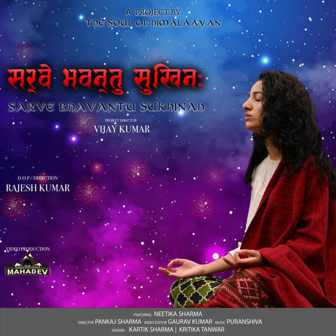 Sarve Bhavantu Sukhinah Song Download: Sarve Bhavantu Sukhinah MP3  Himachali Song Online Free on 