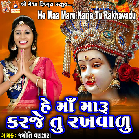 He Maa Maru Karje Tu Rakhavadu Song Download: He Maa Maru Karje Tu ...