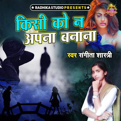 Kisi Ko Na Apna Banana Song Download: Kisi Ko Na Apna Banana MP3 Song ...