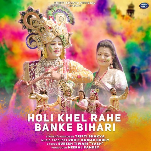 chaila bihari holi song mp3 songs free download