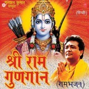 shri ramchandra kripalu bhajman male mp3