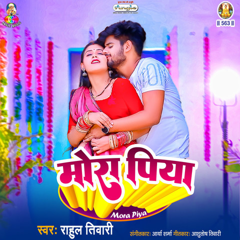 mora piya instrumental mp3 download