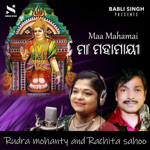 maa bhajan odia mp3 download