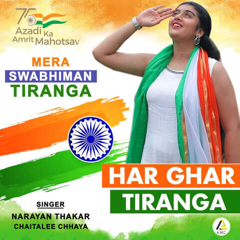 Mera Swabhiman Tiranga Har Ghar Tiranga Song Download: Mera Swabhiman Mera Swabhiman Tiranga Har Ghar Tiranga Song Download: Mera Swabhiman
