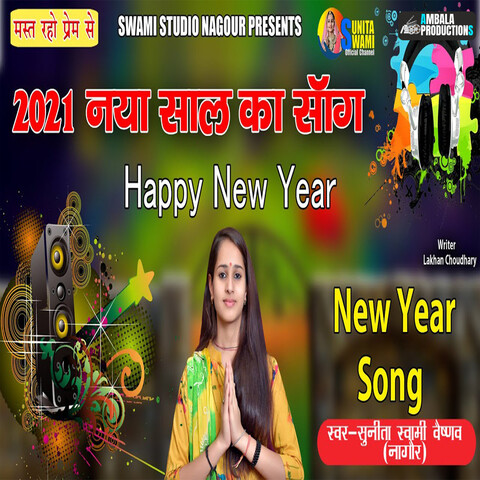 Happy New Year Song Download: Happy New Year MP3 Song Online Free on