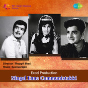 ponnarival ambiliyil mp3 ponnarival ambiliyil mp3