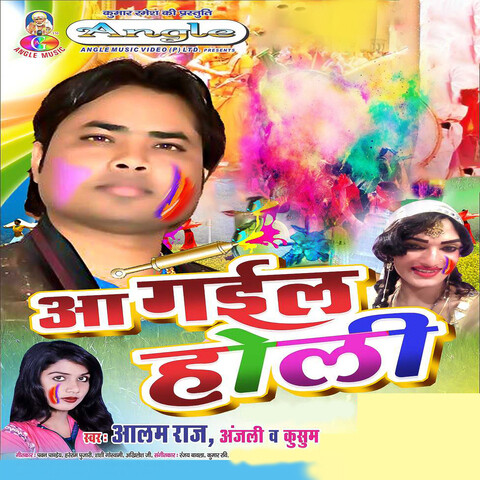 holi dj mp3 bhojpuri