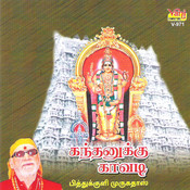 Muruga