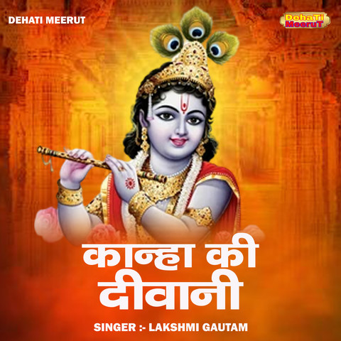 Kanha ki diwani Song Download: Kanha ki diwani MP3 Song Online Free on ...