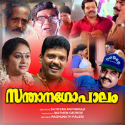 kumkumam malayalam album songs